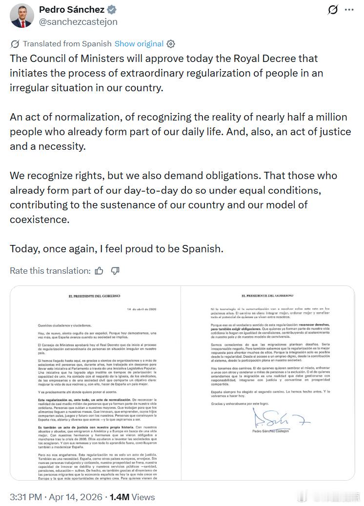 西班牙总理桑切斯：部长会议今天将批准一项皇家法令，启动对我国境内非法居留人员进行