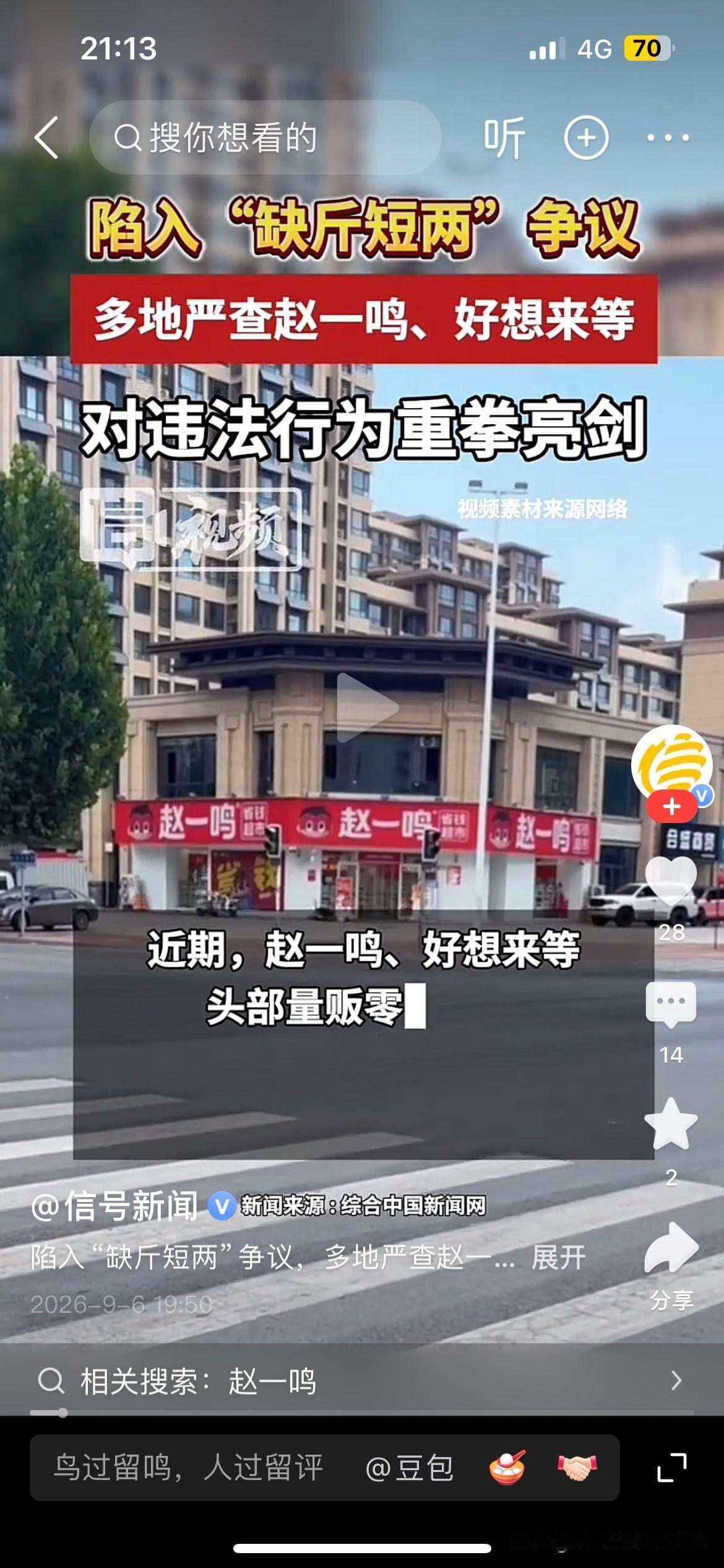 东莞，深圳菜市场卖凉菜，卖囱菜的，没有一个称是准的，很多都是8两的称，有些甚至还
