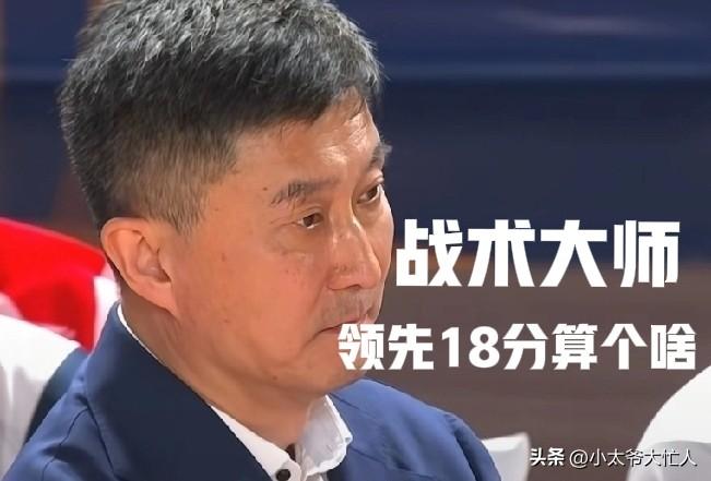 自傲的杜锋要为失利负责，一手王炸被拆的稀烂，不应该让胡明轩和徐杰背锅。另外杜锋用