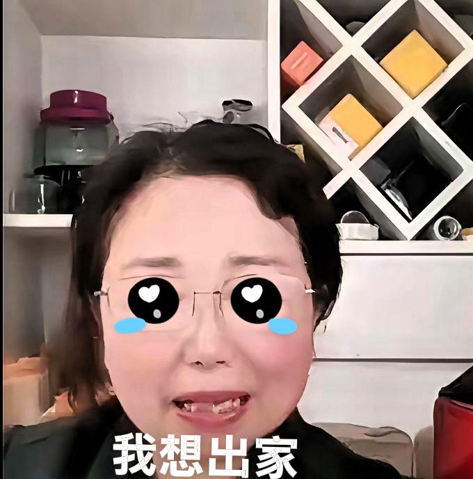 刷到个视频直接心头一震！
大娘这是要出家？

她说网友总催她退网，可她压根不想退