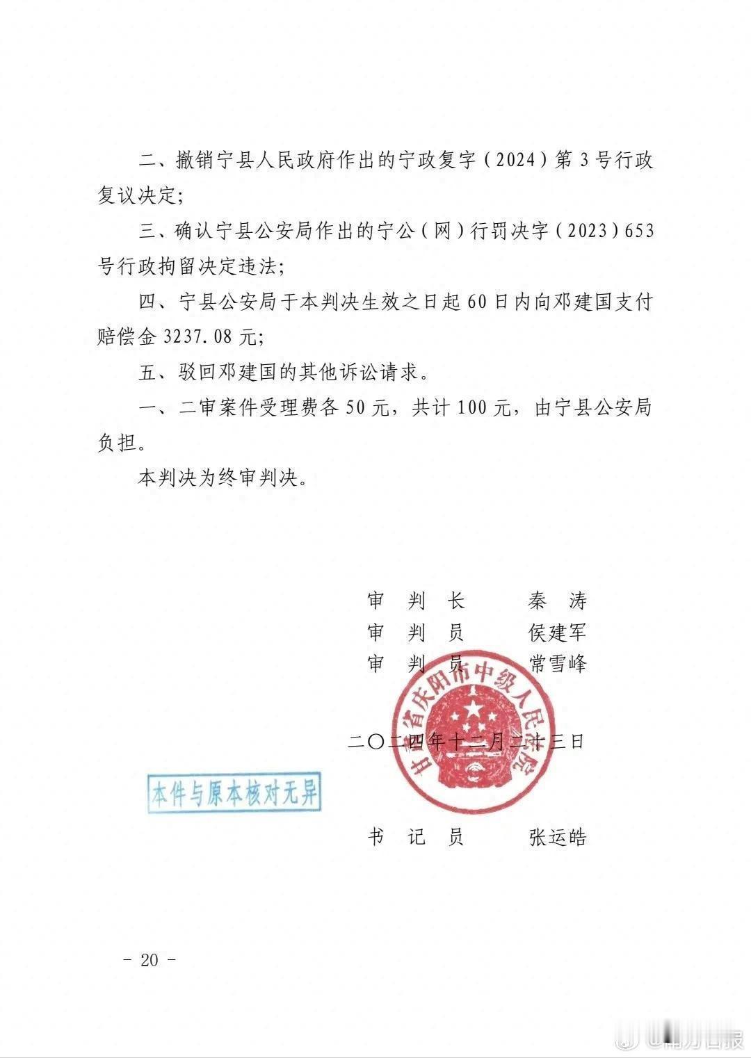 #MCN双量进阶计划#反转来了！家长质疑校服质量发视频被拘7天，法院判警方违法！