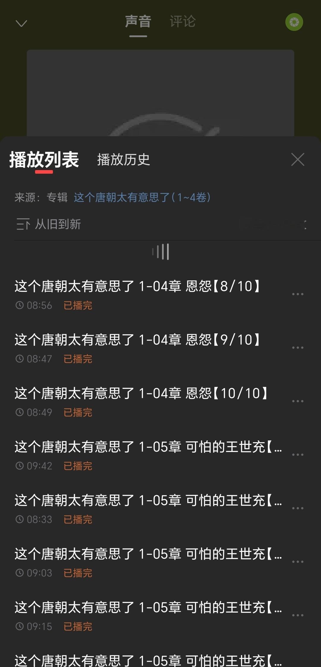 唐朝不存在 伪史论鹅 神噢 我昨晚听的唐朝历史入睡的 李渊的父亲叫什么 李昞 李