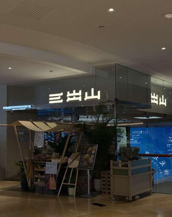 广州首店！终于吃上这家排队王
夏天最快乐的事
大概就是吹着冷气吃火锅吧
原木风环