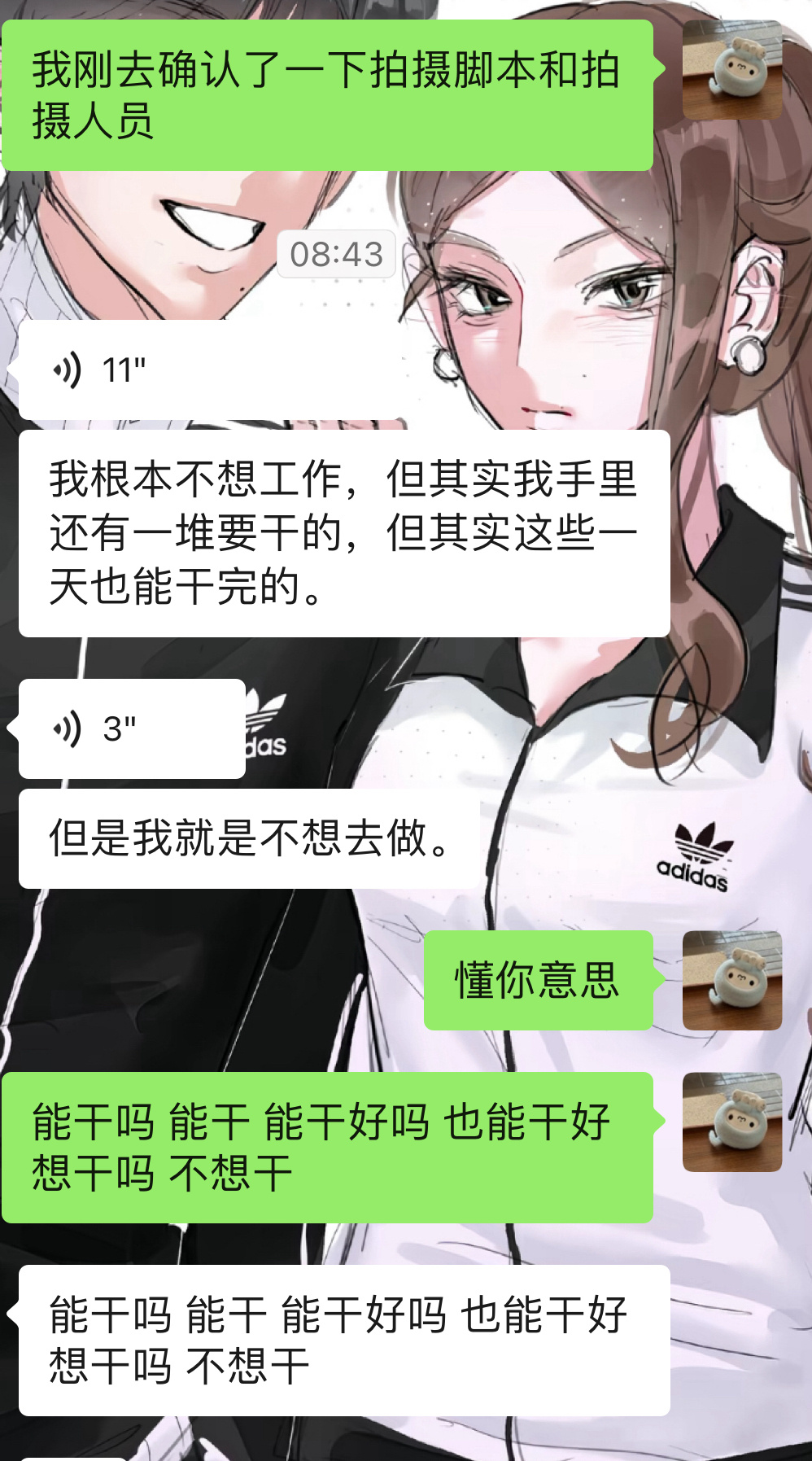 上班就这样啊 ​​​