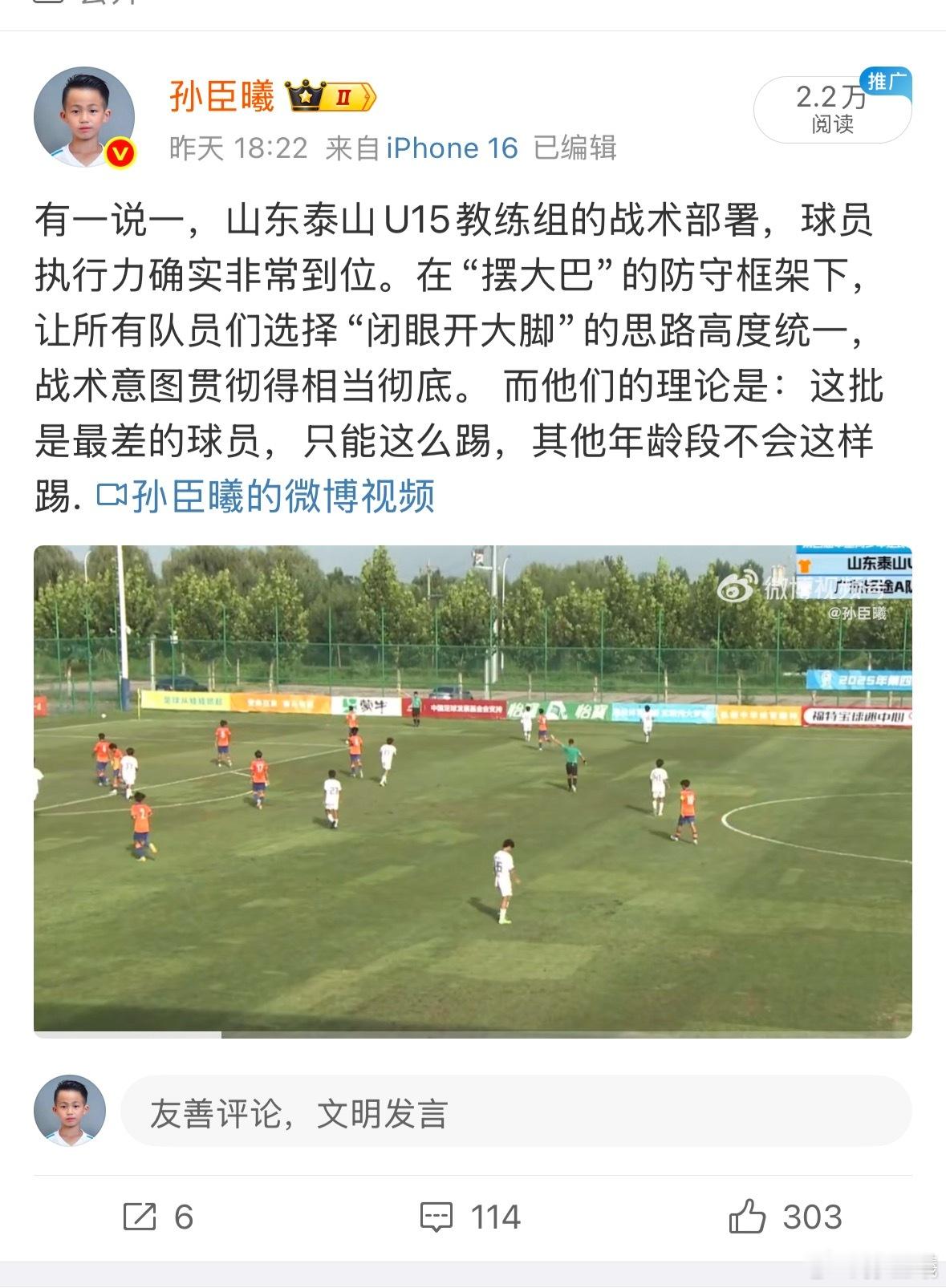 那些不理解足球，也不踢球，孩子也没踢球的群体们，无需多言的，待3-5年来翻看这条