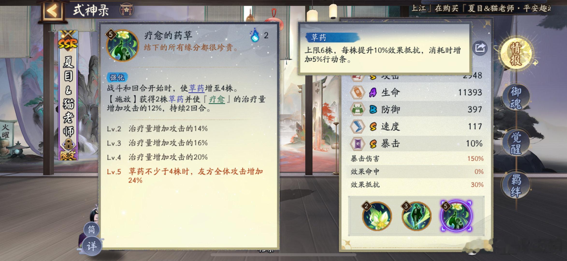 家人们，离谱的事情真来了[666]继初音之后，夏目也是无先机增伤，开场给全体加2