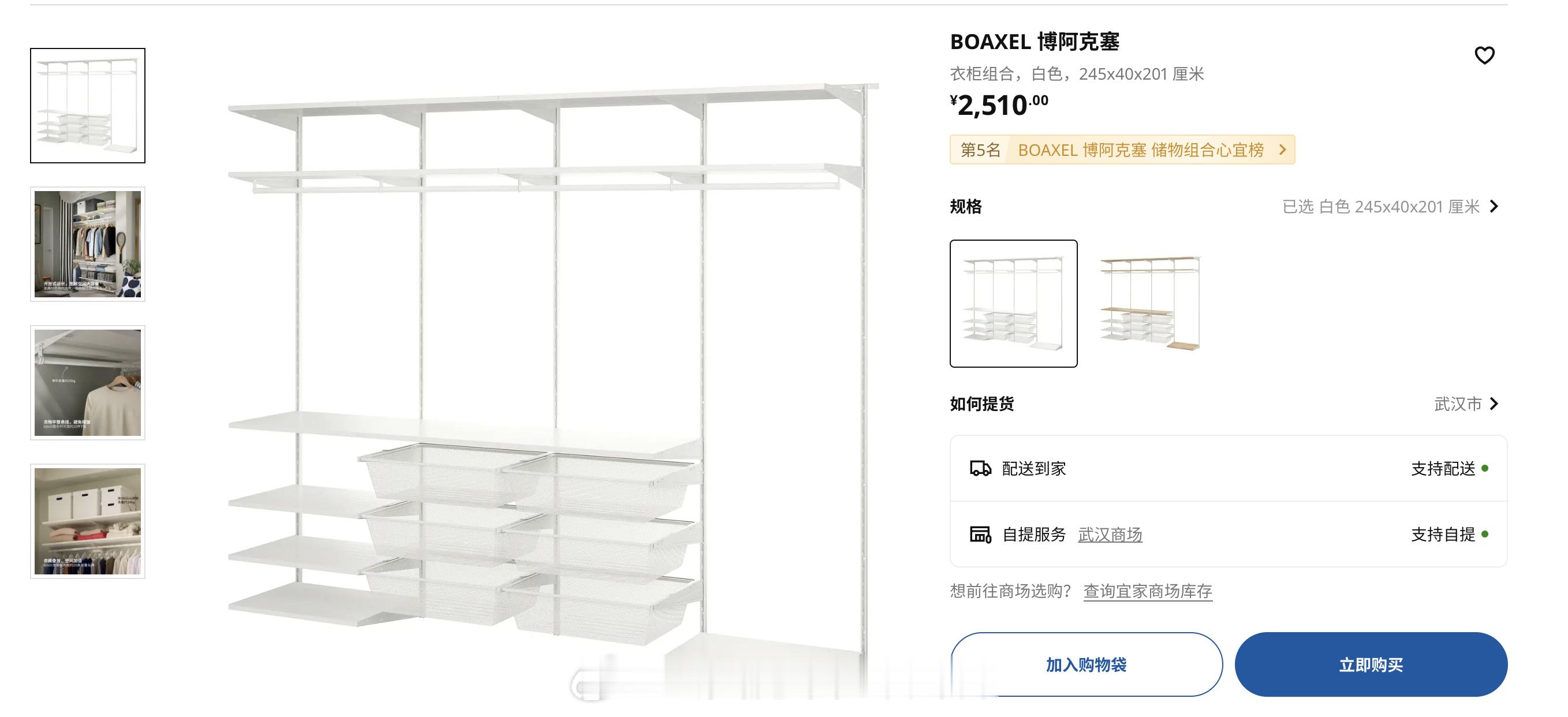 准备给娃的房间设计简单的挂衣架形式平时和老人们住一起上初中之后可能会到学区房住几