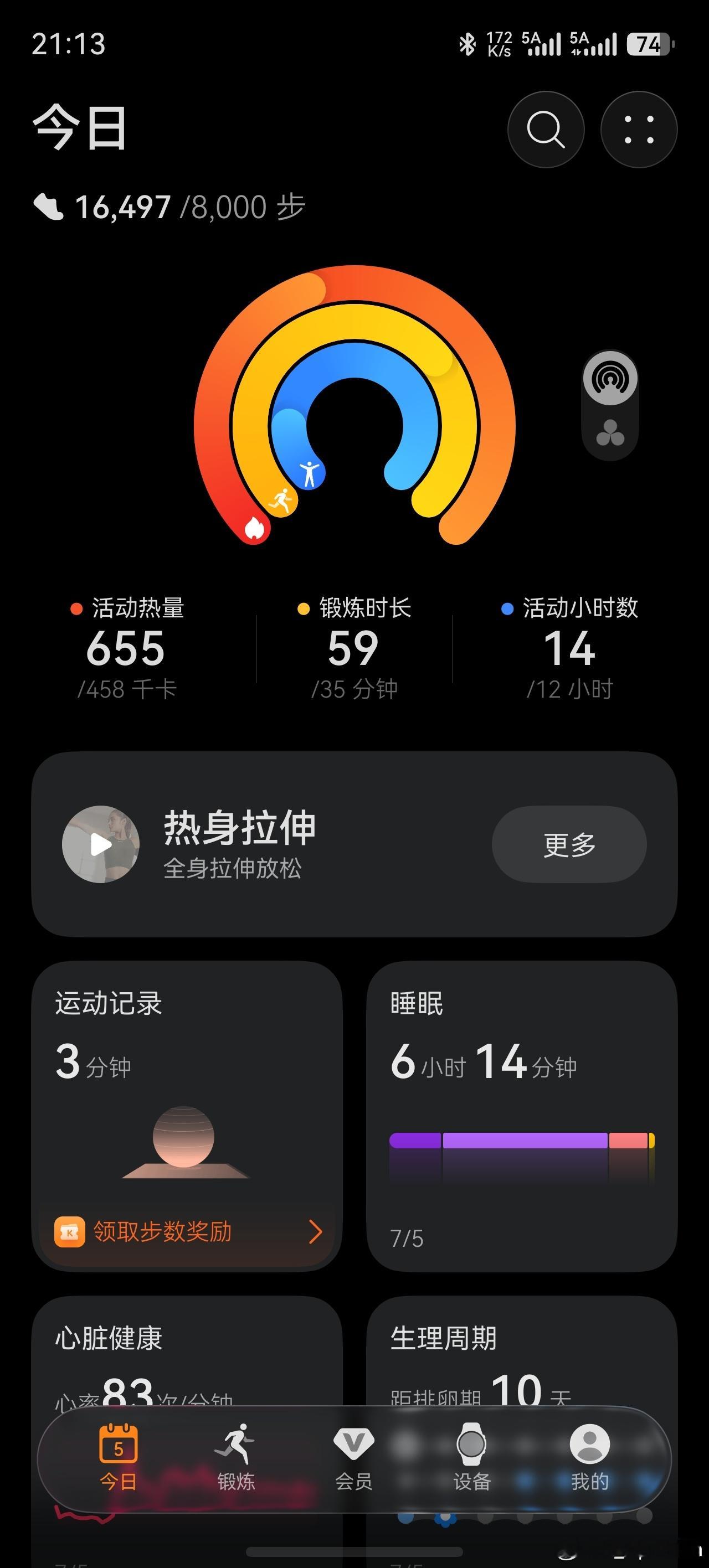 看何以悬空寺遇到绿幕bug了，气血不足了，现在还在等修复，已蹲下 大同·悬空寺