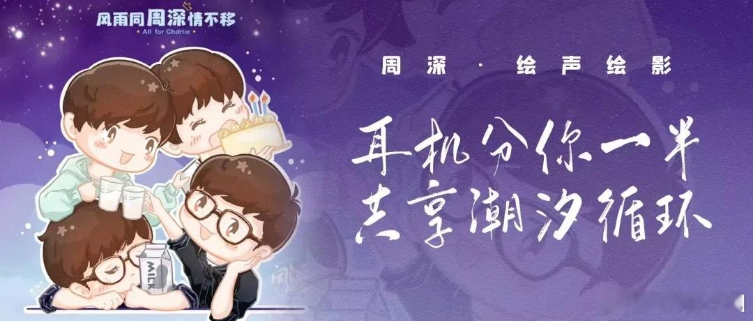 周深周深2025深深的巡回演唱会 [音乐]微博之夜加速器  📣深深的小圈vx公