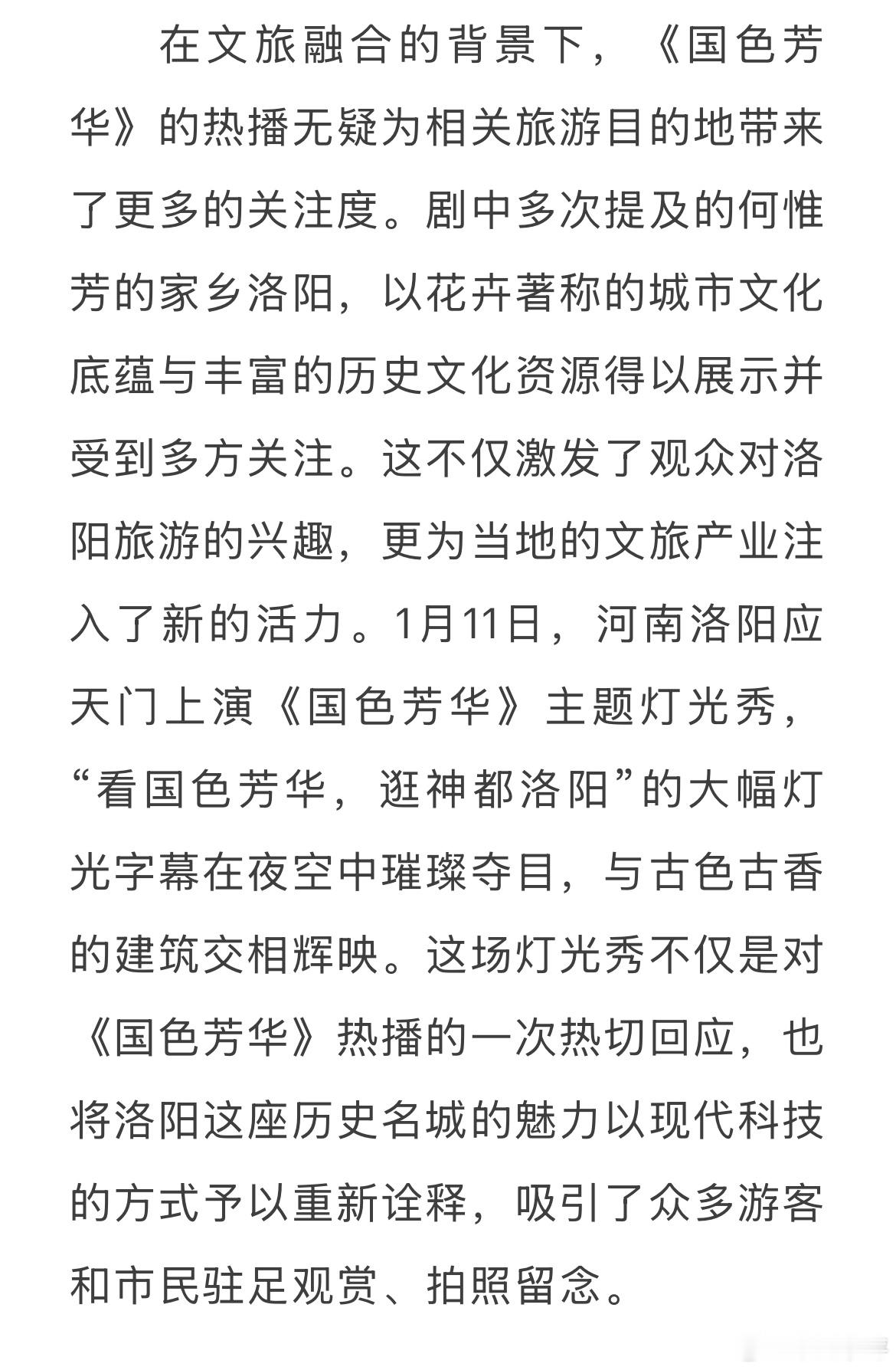 文化自信华流才是顶流 