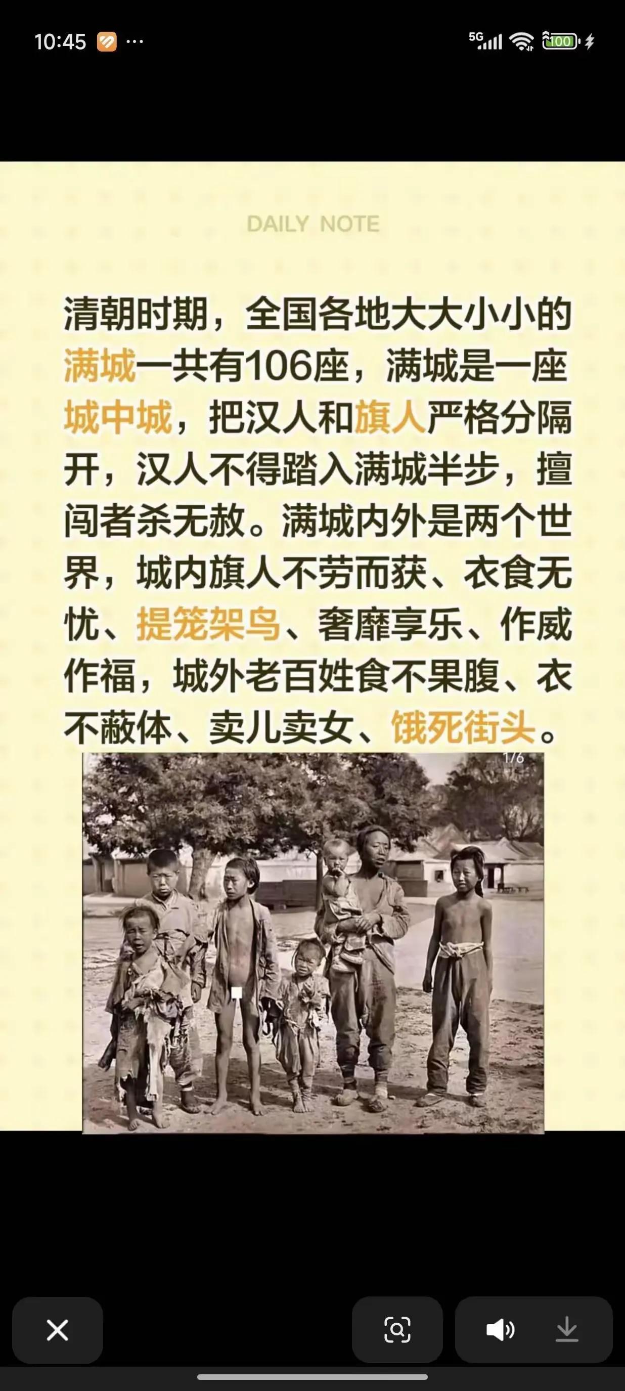 满清统治的罪恶确实是罄竹难书，但是为什么咱们这么多的汉人能让他们统治 200 多