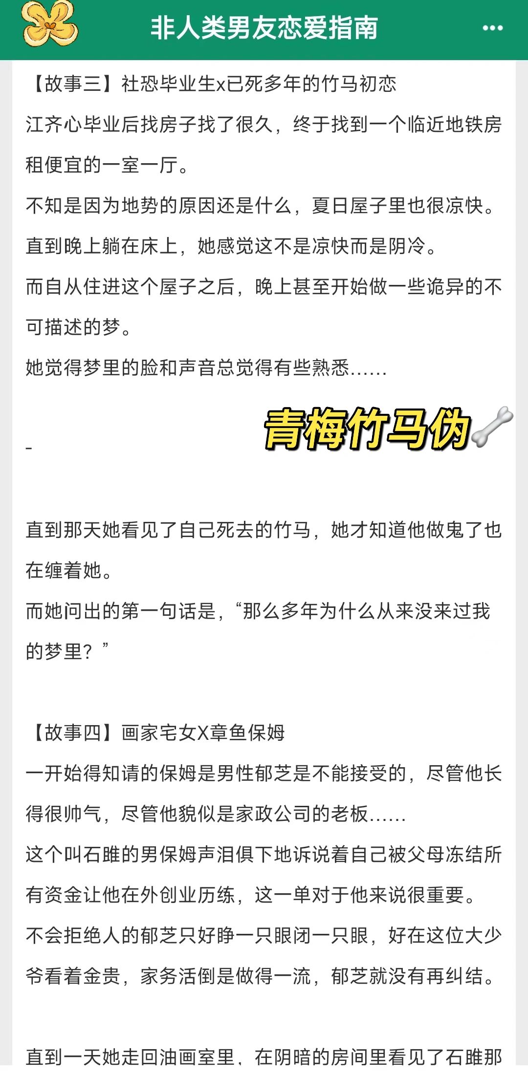 自卑会哭的男主🥹非常好的文章使我尸斑淡化