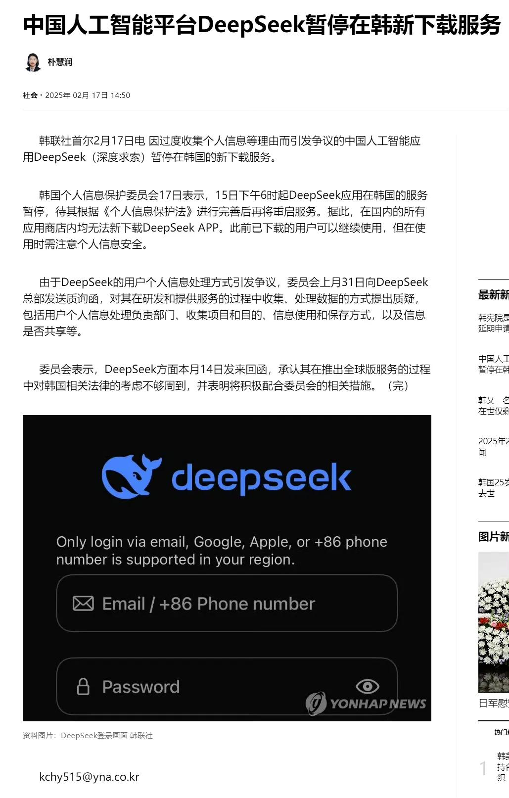 韩国暂停了DeepSeek的新用户下载与注册，嘿，这操作可真是绝了。欧美那些大厂