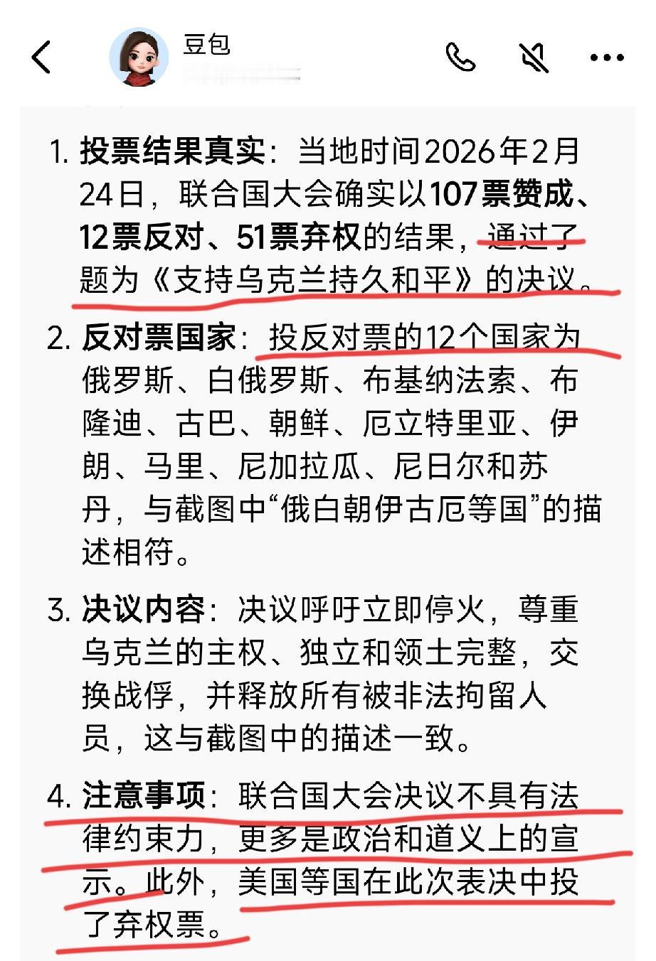 昨天是俄乌战争四周年
联大通过这项决议
投票情况如下。
