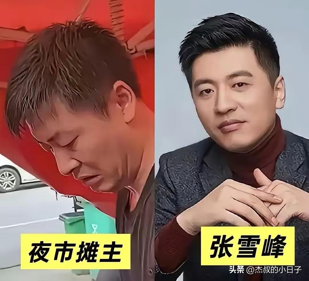 世间有轮回。

最近一个烧烤摊主因为很像张老师，所以火了。
因为太像了，很多网友