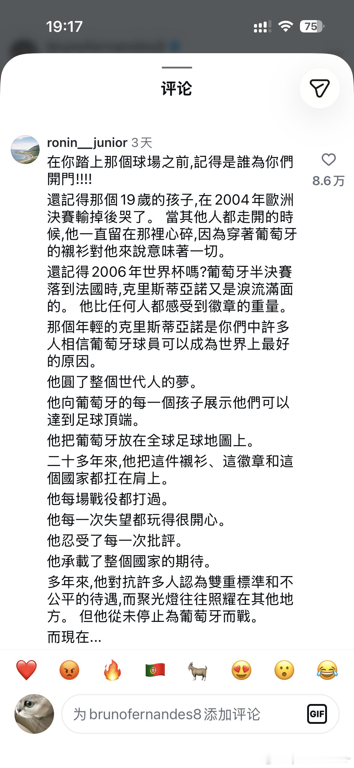 外网罗蜜在很多人的评论区写了很多真情实感的小作文，但我感觉完全对牛弹琴
