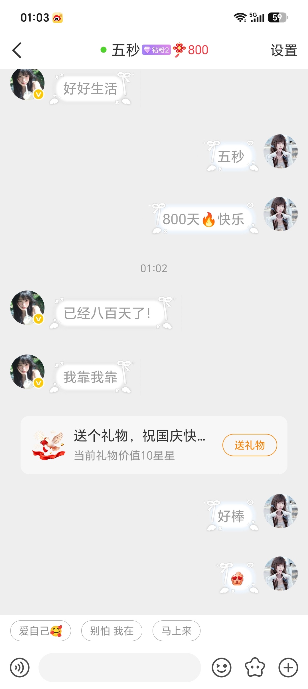 和五秒的800天🔥！我们好牛啊，我们两个🔒死[好爱哦][好爱哦] ​​​