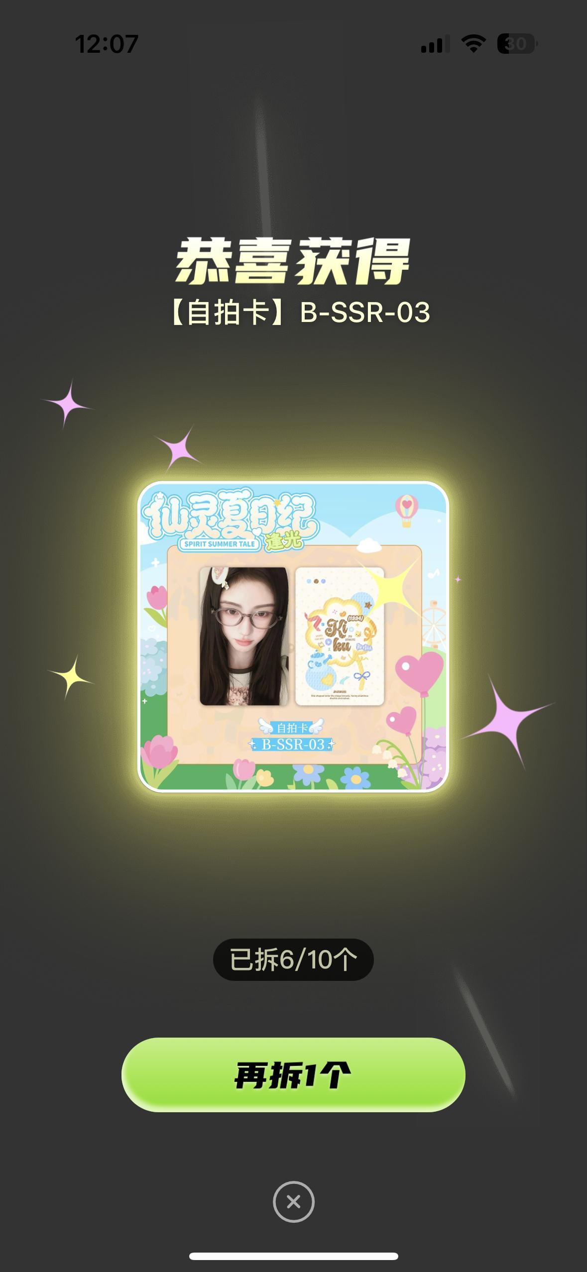 萌哦 