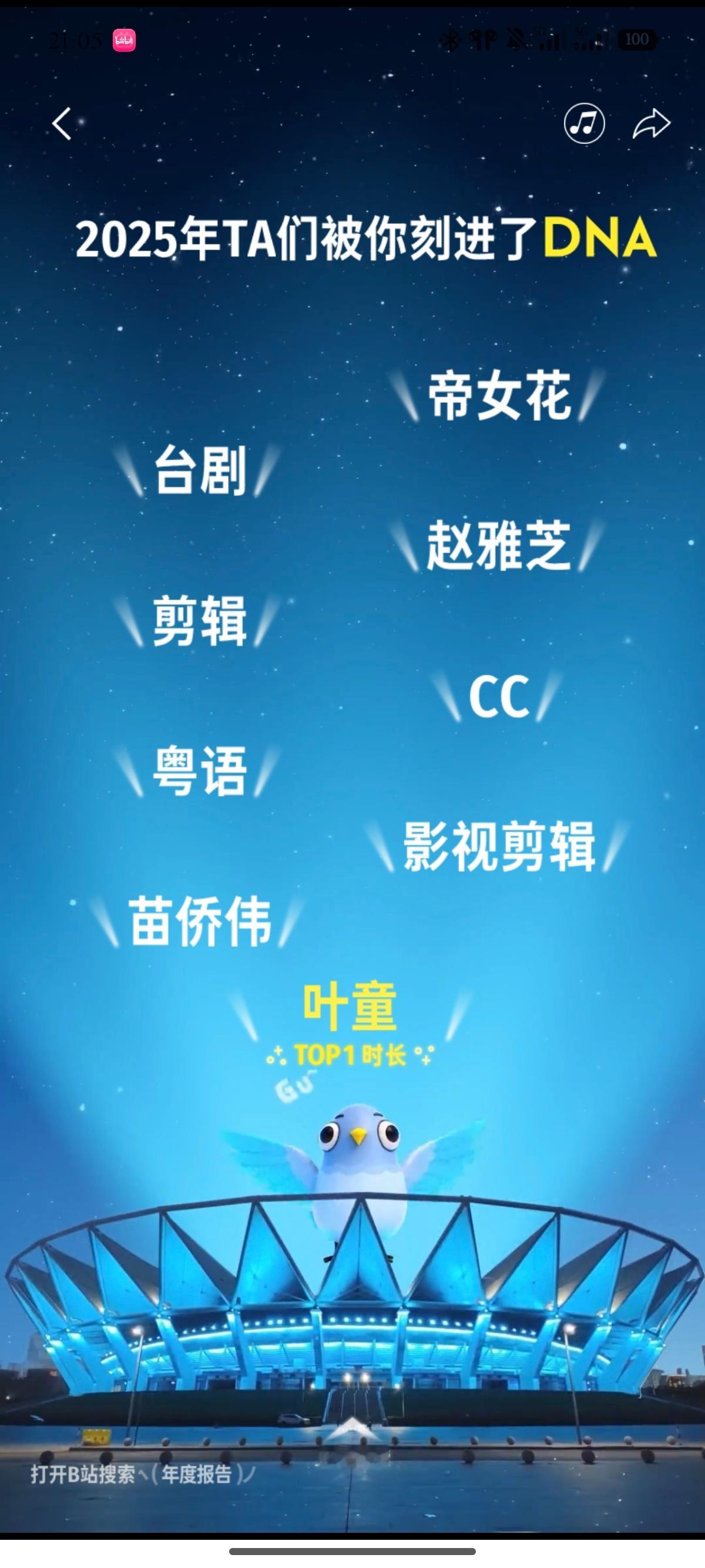 被家童霸占的一年