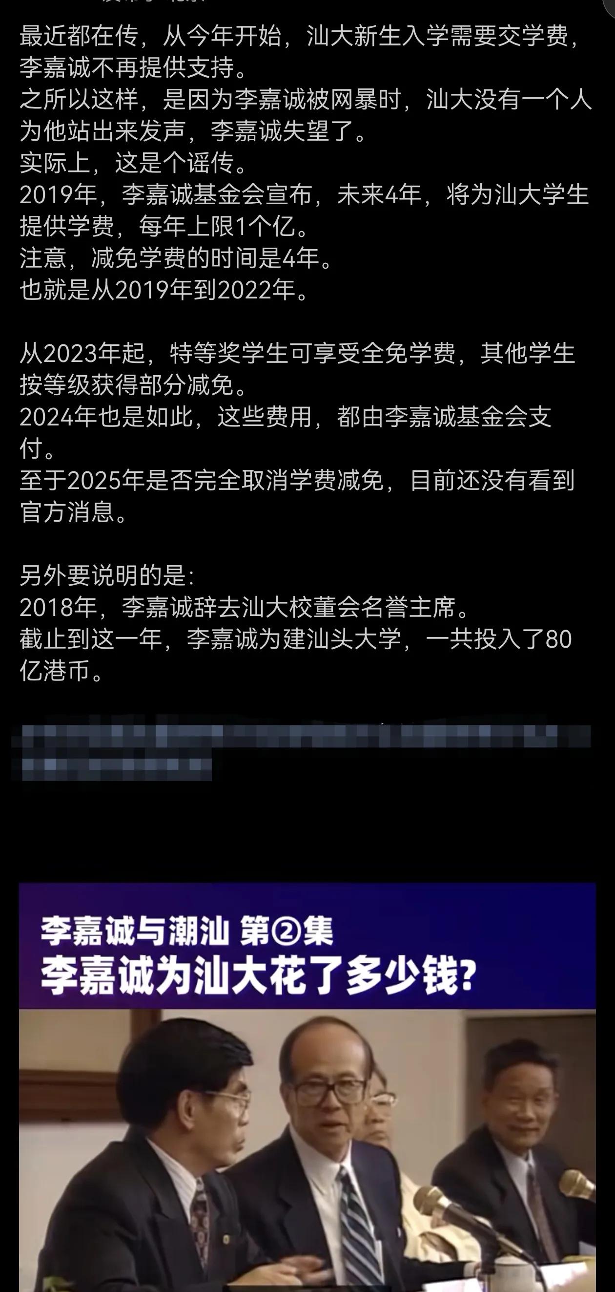 这个汕头大学，李嘉诚先生付出还是很大的。