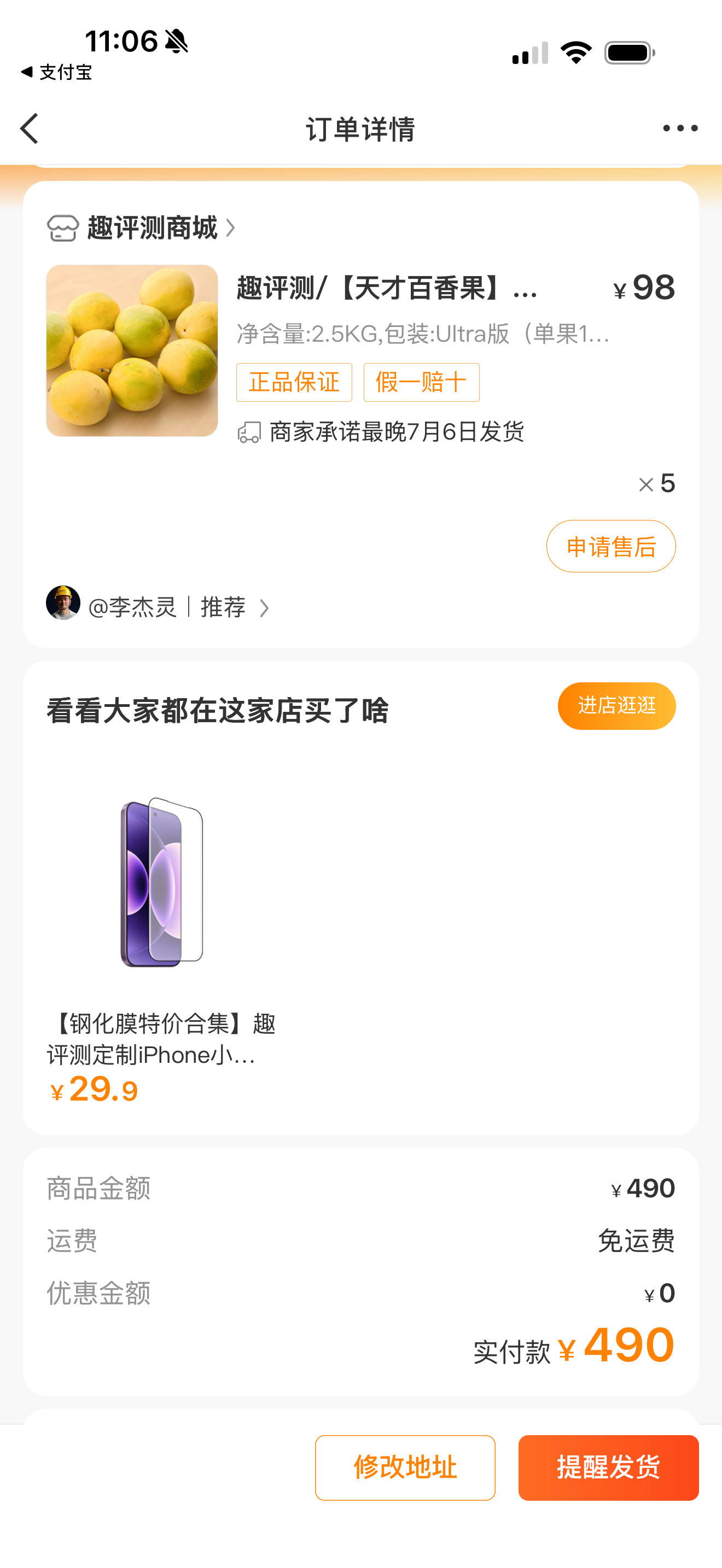 阿琛百香果吃播要来了，阿琛吃播会唱歌。