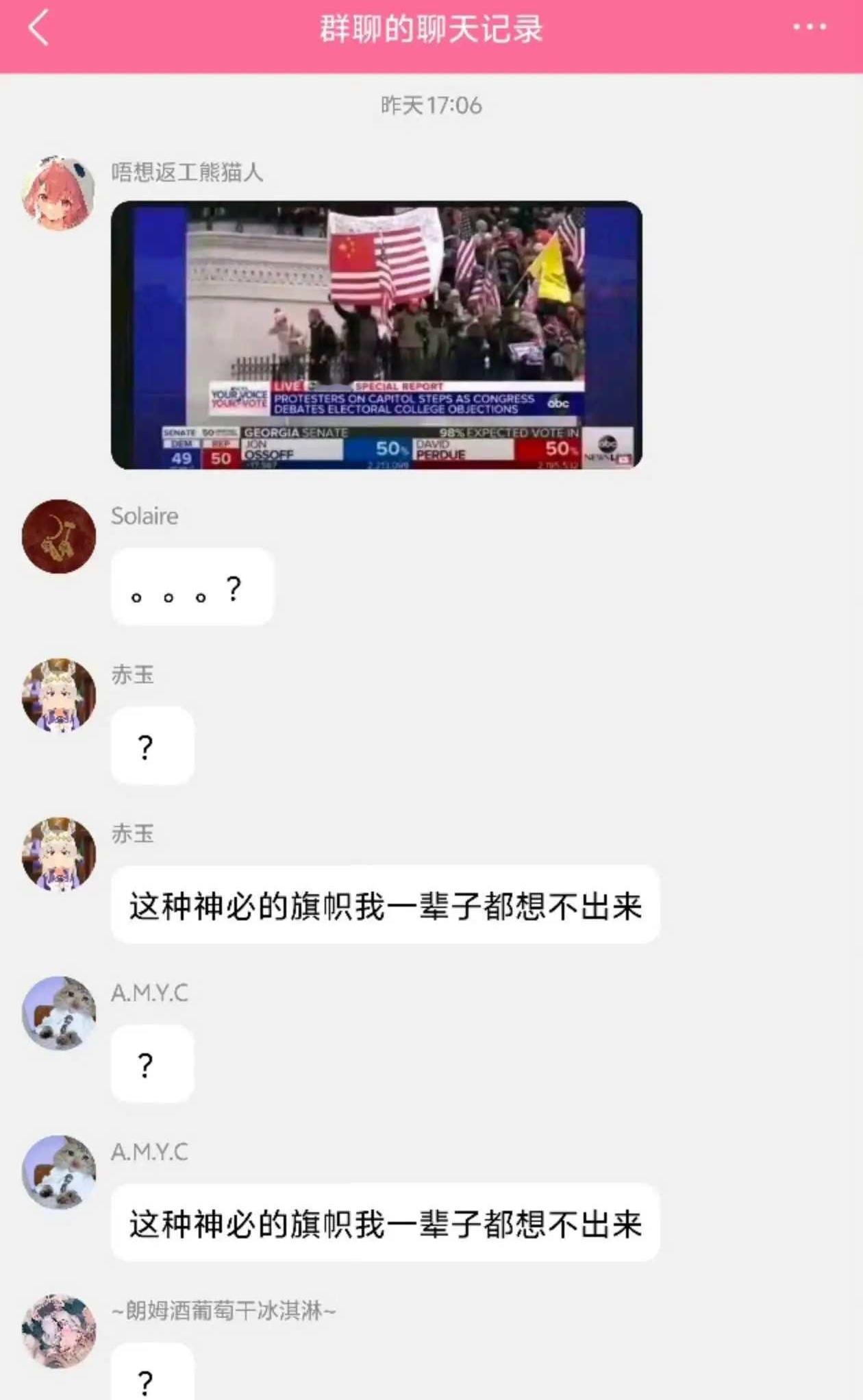 这个神秘的旗帜……特朗普下令解放洛杉矶 ​​​