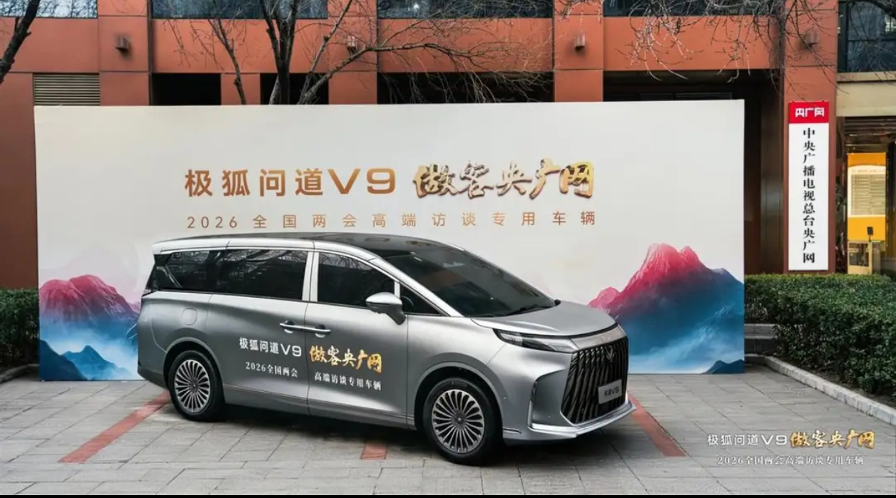 极狐问道V9怎么看起来也有商务感。 