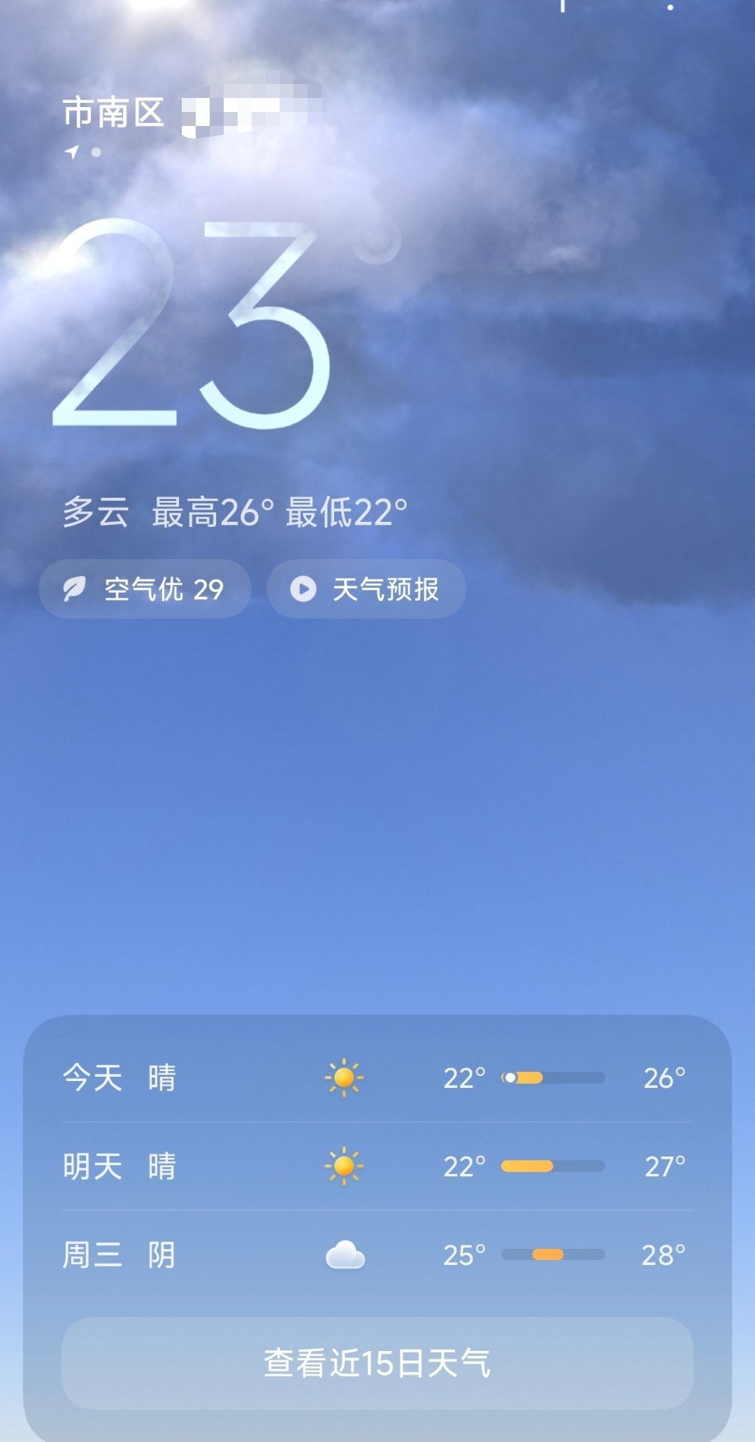 不知道20几度的天气能维持到什么时候，总的来说今年夏天厚待青岛人民了，一直很凉快
