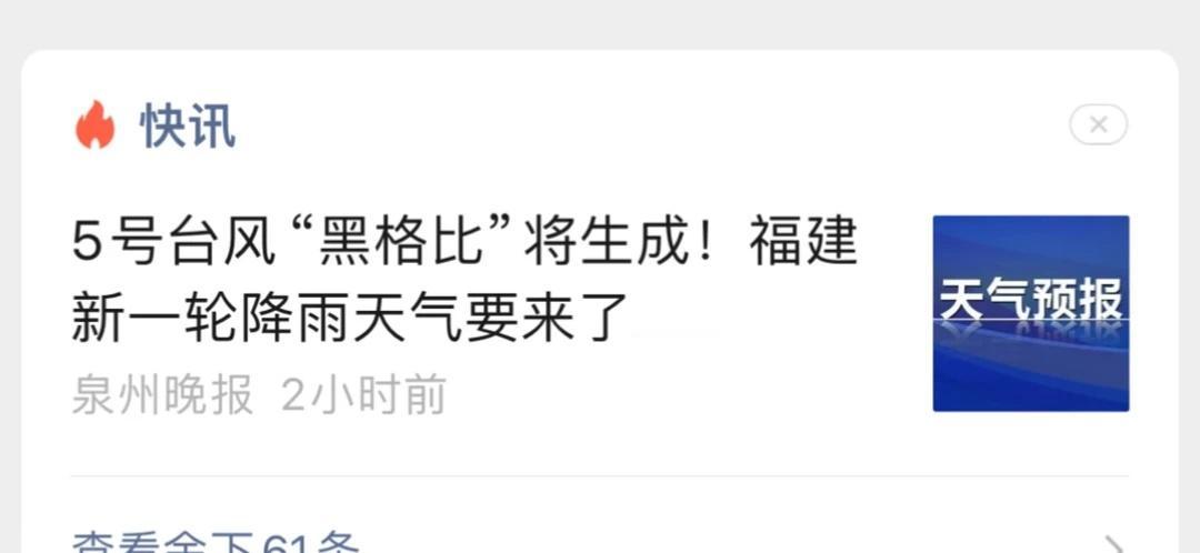 这台风的名字在闽南
太有意思了