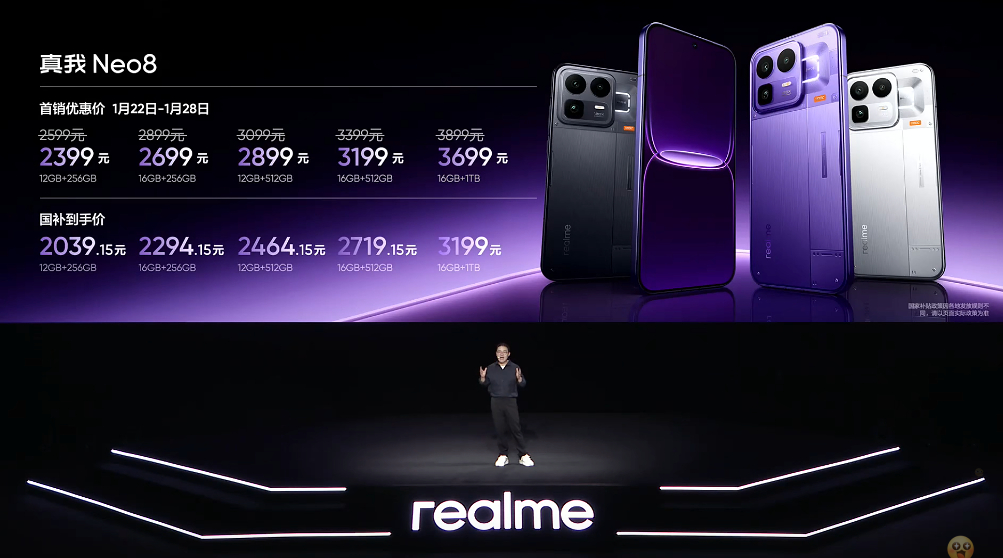 和我猜的一模一样！2399起，真我Neo8 这台手机真是很香了，还得是“二皇子”
