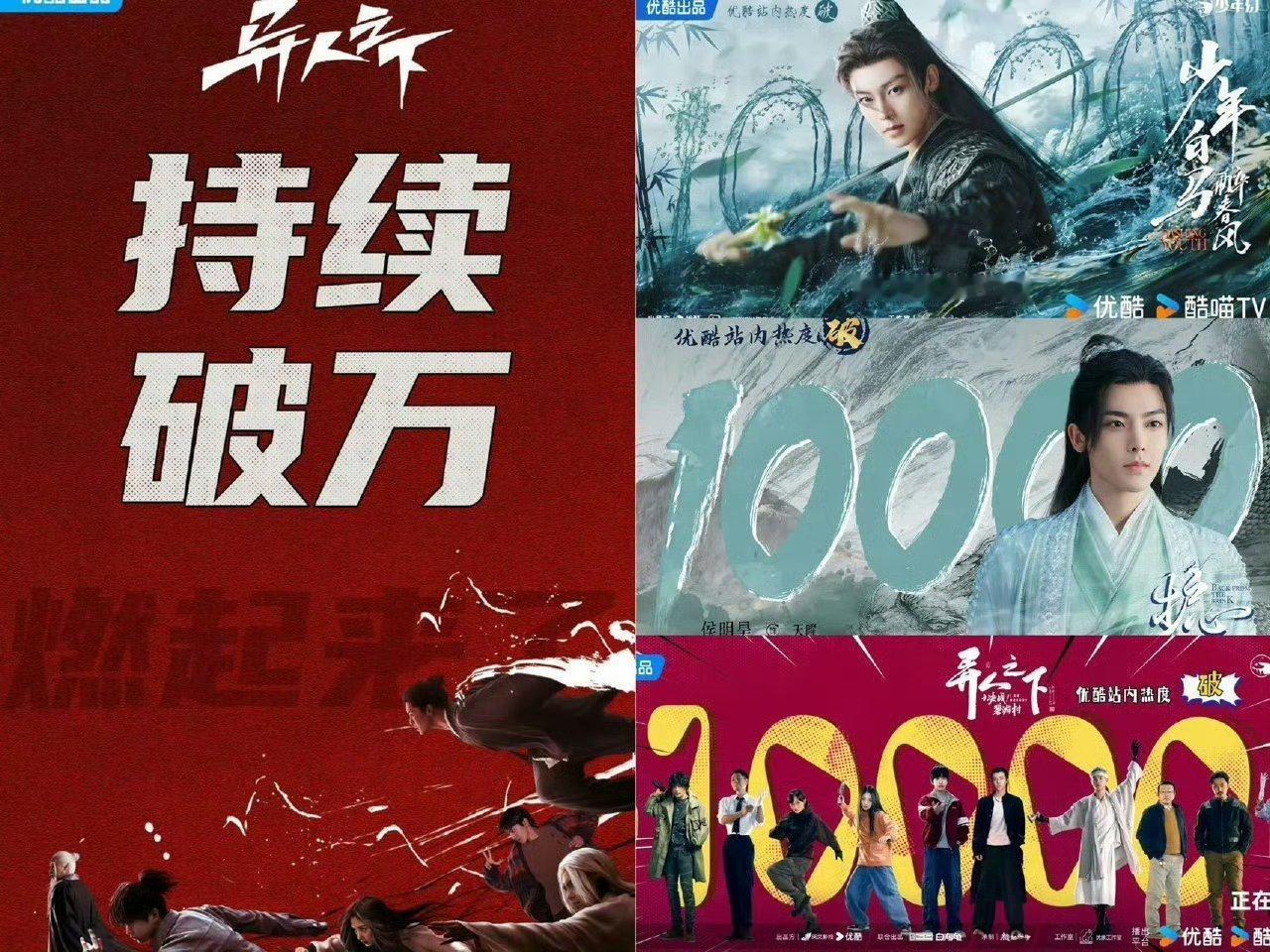 侯明昊  侯明昊两年内作品有4部破w的剧，商务一年内新增10个，有颜有演技有作品