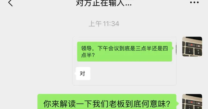 微信官方揭秘：聊天到底為什么會出現“對方正在輸入”？