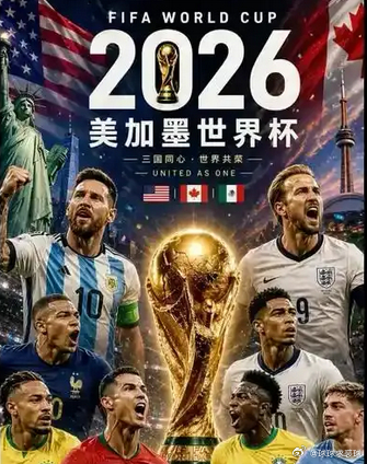 003 美加墨世界杯加拿大 vs 波黑东道主加拿大世界排名第 30，2026 年