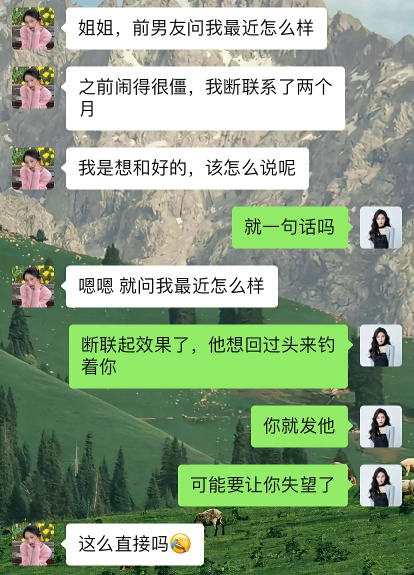 断联后重启，这样聊让他重新追你❗