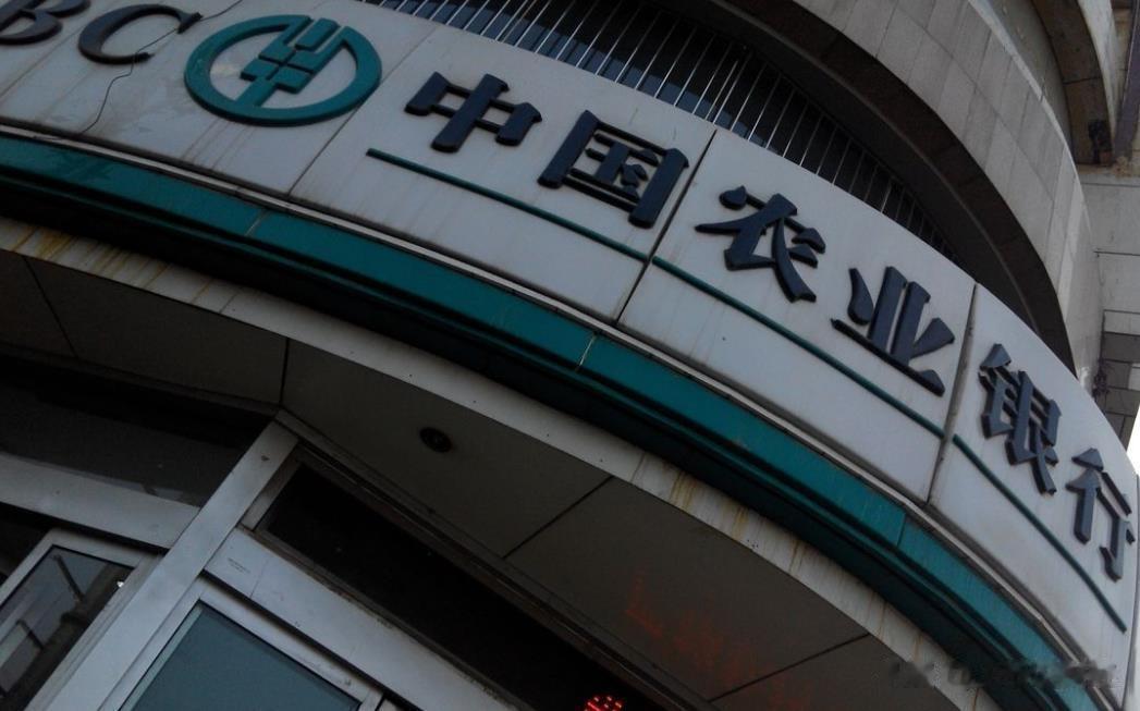 #妙笔生花创作挑战#
【外汇业务违规，中国农业银行被罚694万，回应来了……】
