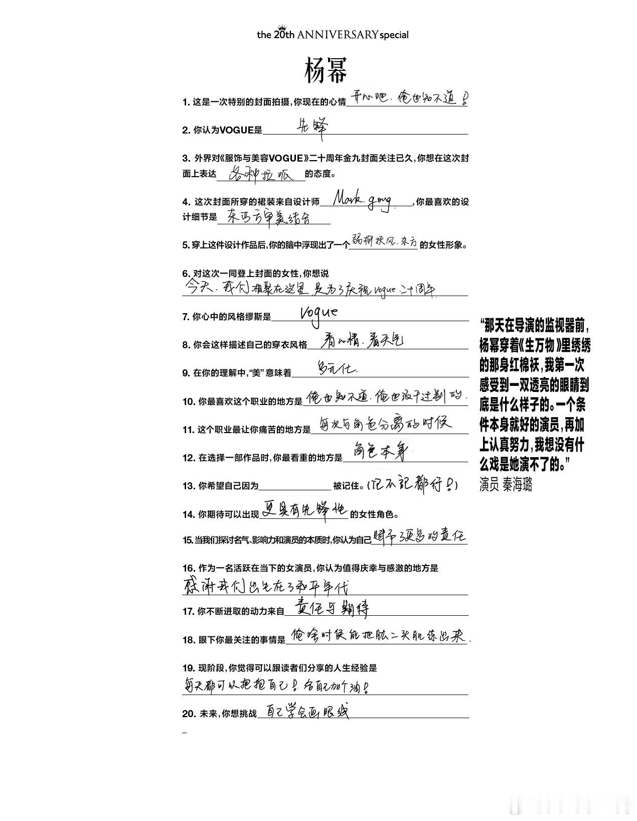 杨幂还没学会画眼线  刘冲真会找话题，看杨幂、迪丽热巴、刘亦菲、倪妮、张子枫、马