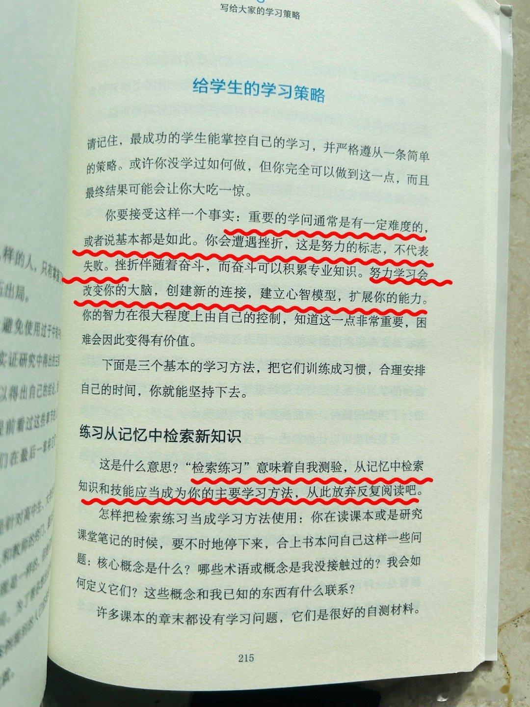 快期末考试了，分享一些牛x的学习复习策略。还是来自学习方法神书《认知天性》1. 