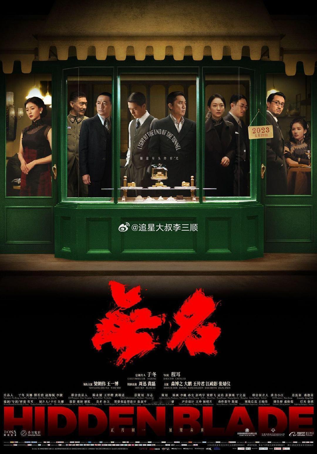 王一博《无名》8月2日即将重映！ ​​​