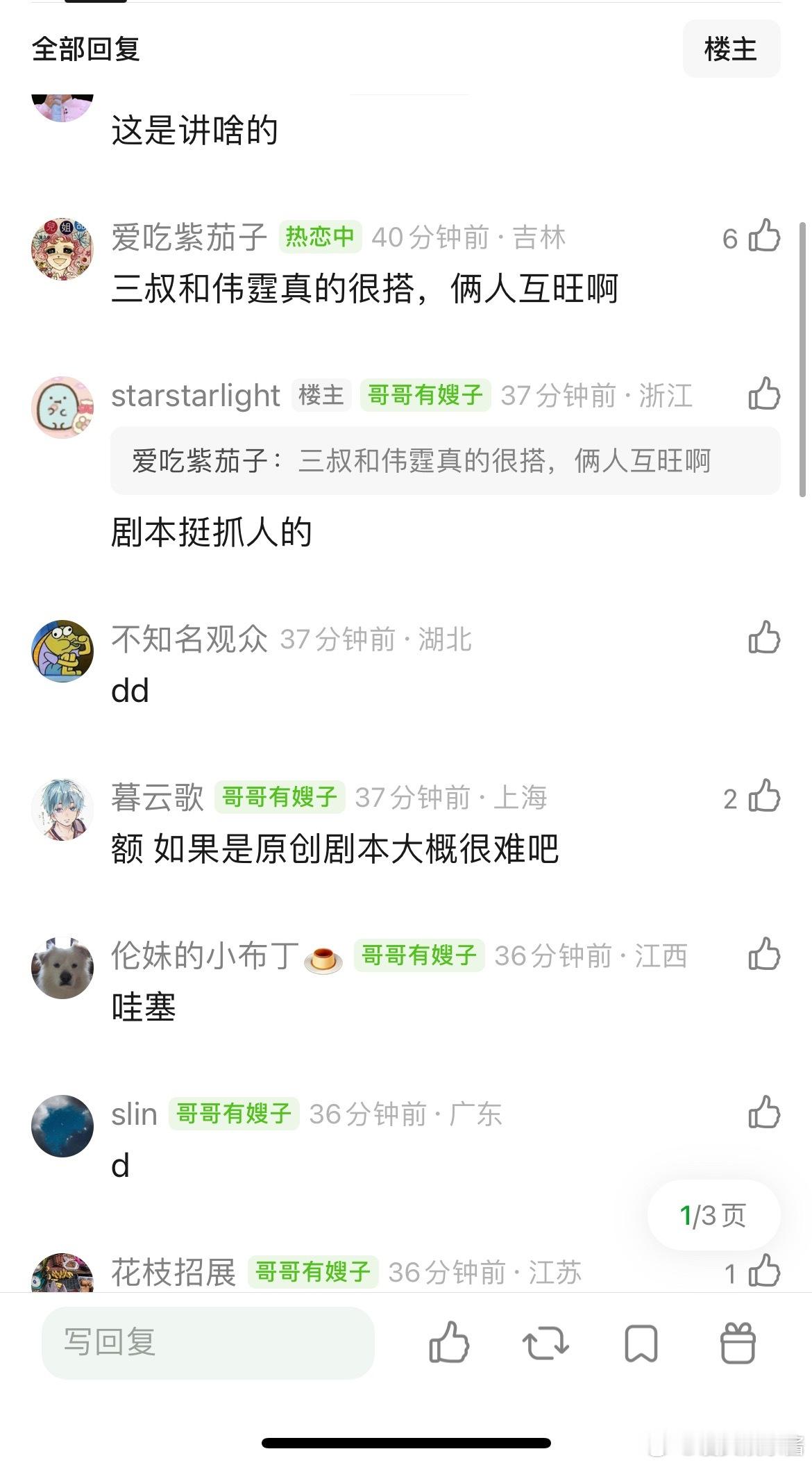 《隐藏能力》🍉陈伟霆、张天爱，期待吗 