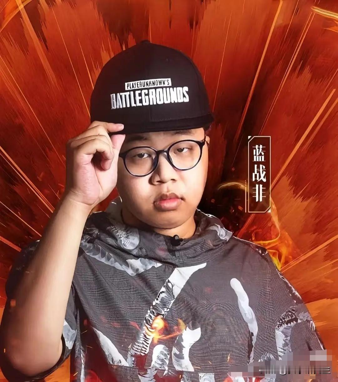 终于知道蓝战非为啥让人不舒服了。

不是因为他收入高，
而是他那种轻松赚大钱还直