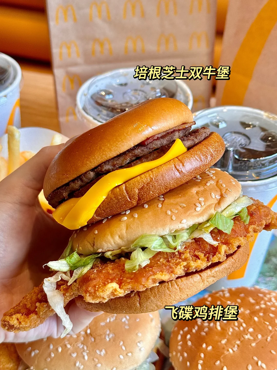 麦你真行啊！💰22.9三件套水灵灵地吃上了。。。