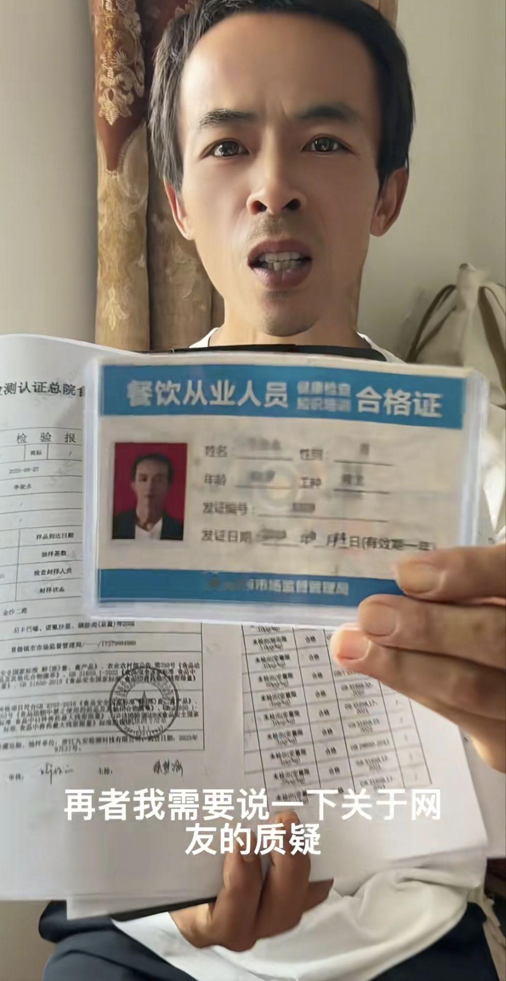 打破质疑！今天鸡排哥正式晒出食品安全检测报告，
给黑粉和其他食品行业上了一课！