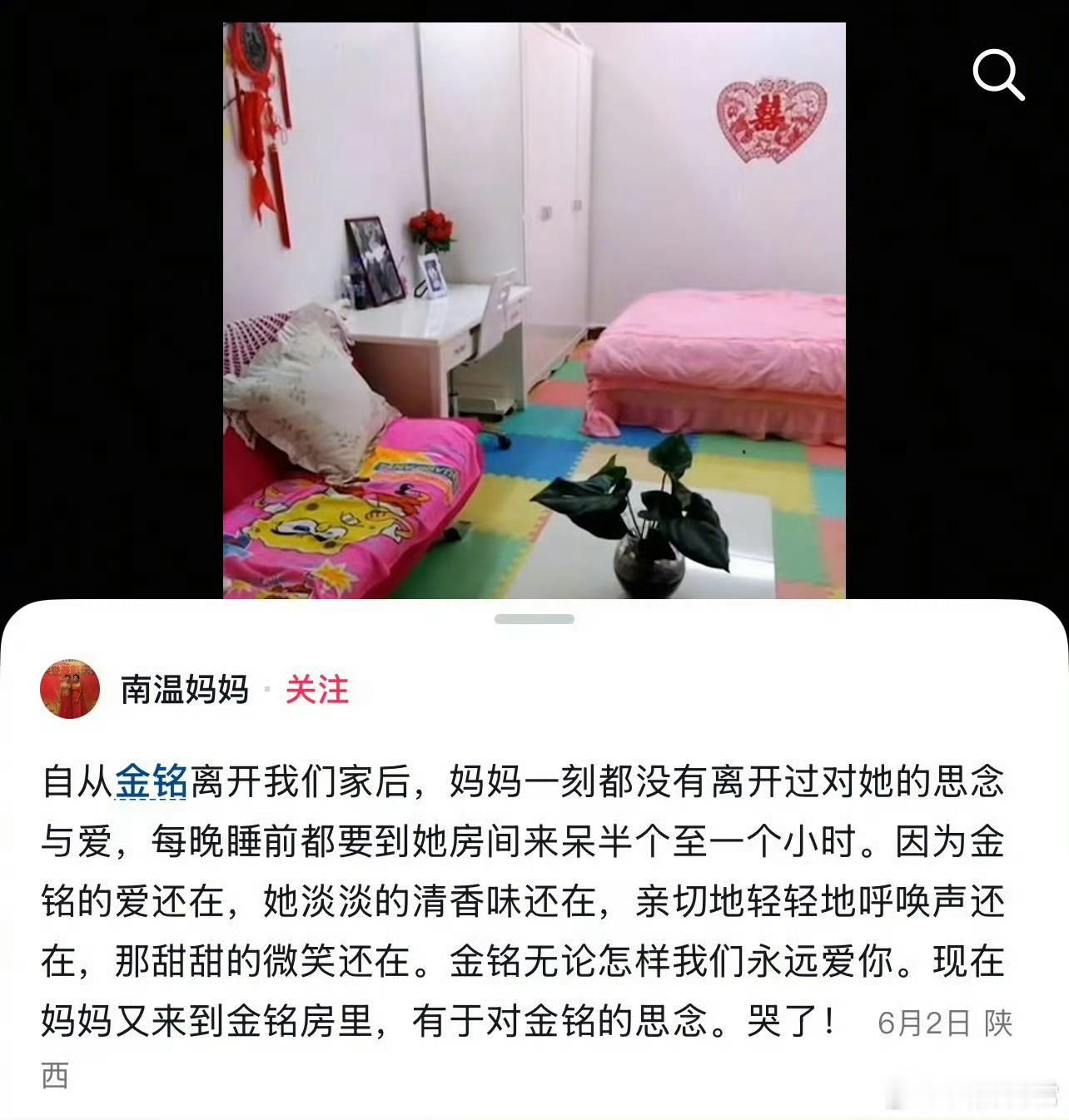 太可怕了吧 这都十年了 那家人竟然还在发李金铭 