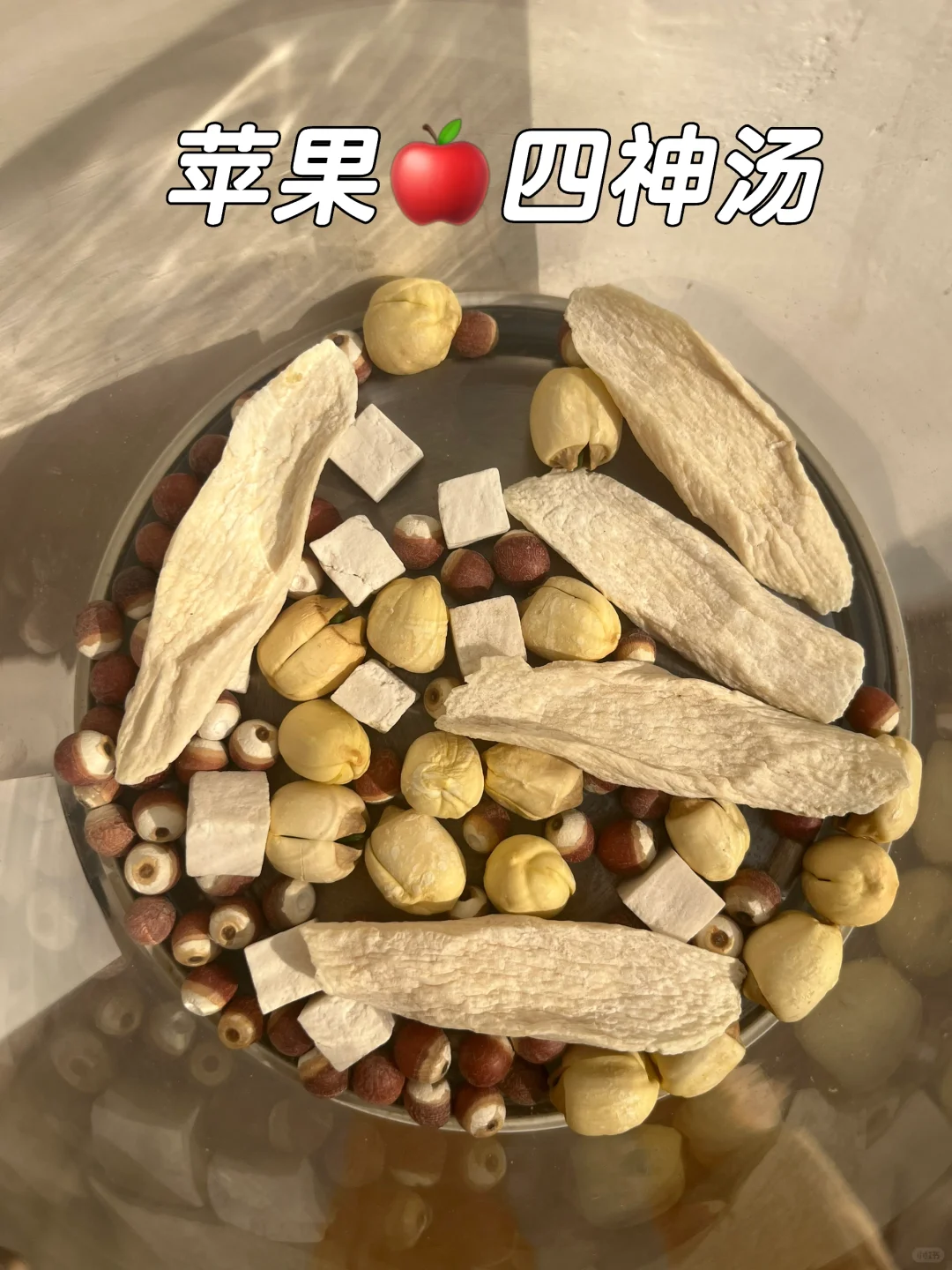 跟风喝的！不愧是大名鼎鼎四神汤👍脾胃