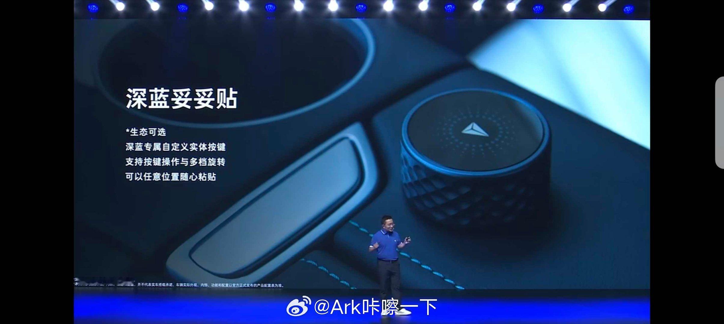 深蓝L07 还带来了了一个小玩意，叫深蓝妥妥贴 ​​​
