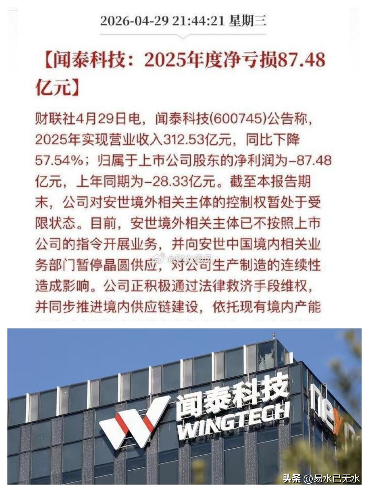 安泰科技也曾经风光过，但是现在日子比较难过。
这个事情主要起源于2024年10月