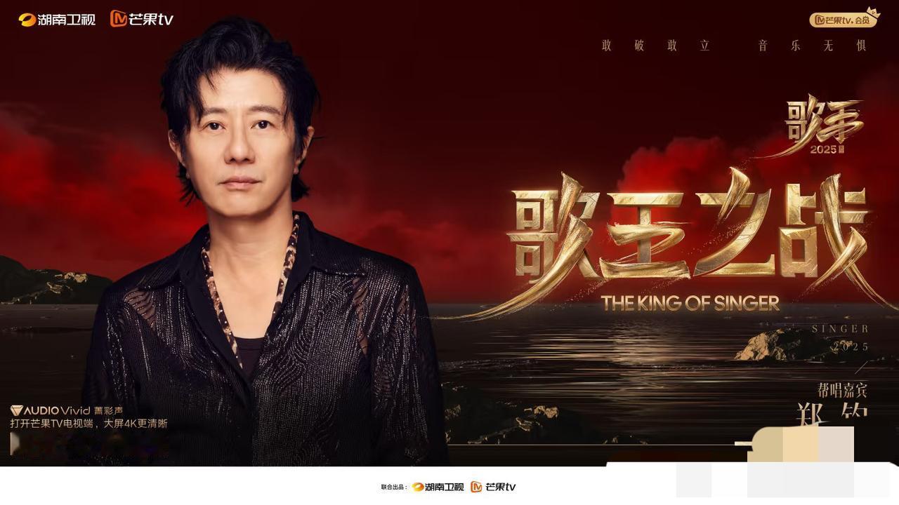 郑钧官宣了帮唱歌手！
实锤了。
就是郑钧。
已经宣了。
看来陈楚生就是要在歌手舞