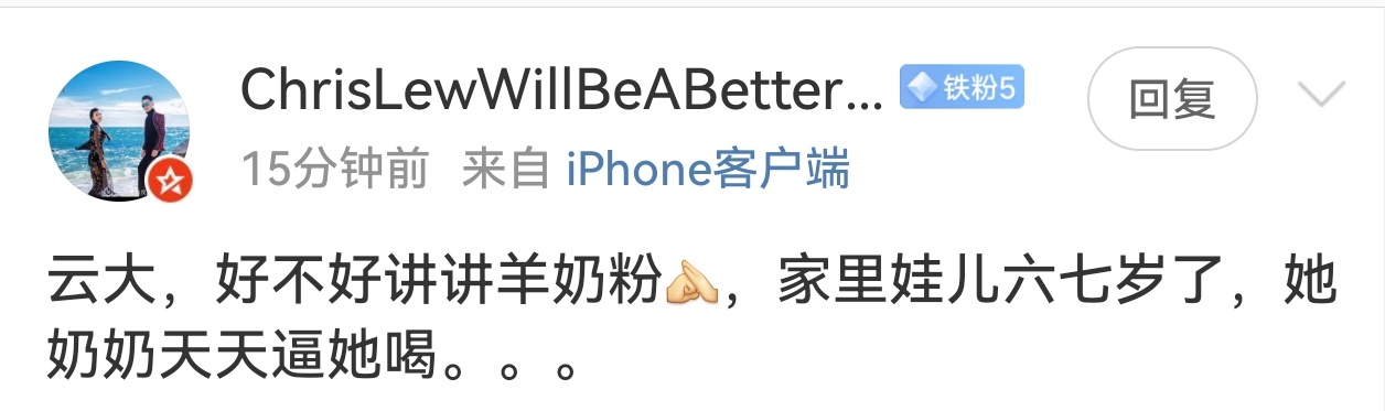 如果是指“羊奶喷干所成的粉”，那么加水冲开就是复原羊奶。跟牛奶相比，在一些营养成