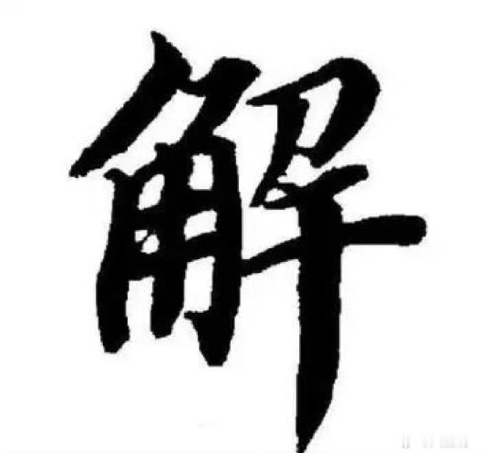 黄金  学技术三个月就能上手，修心态三年未必过关——这才是市场淘汰率高达九成的真