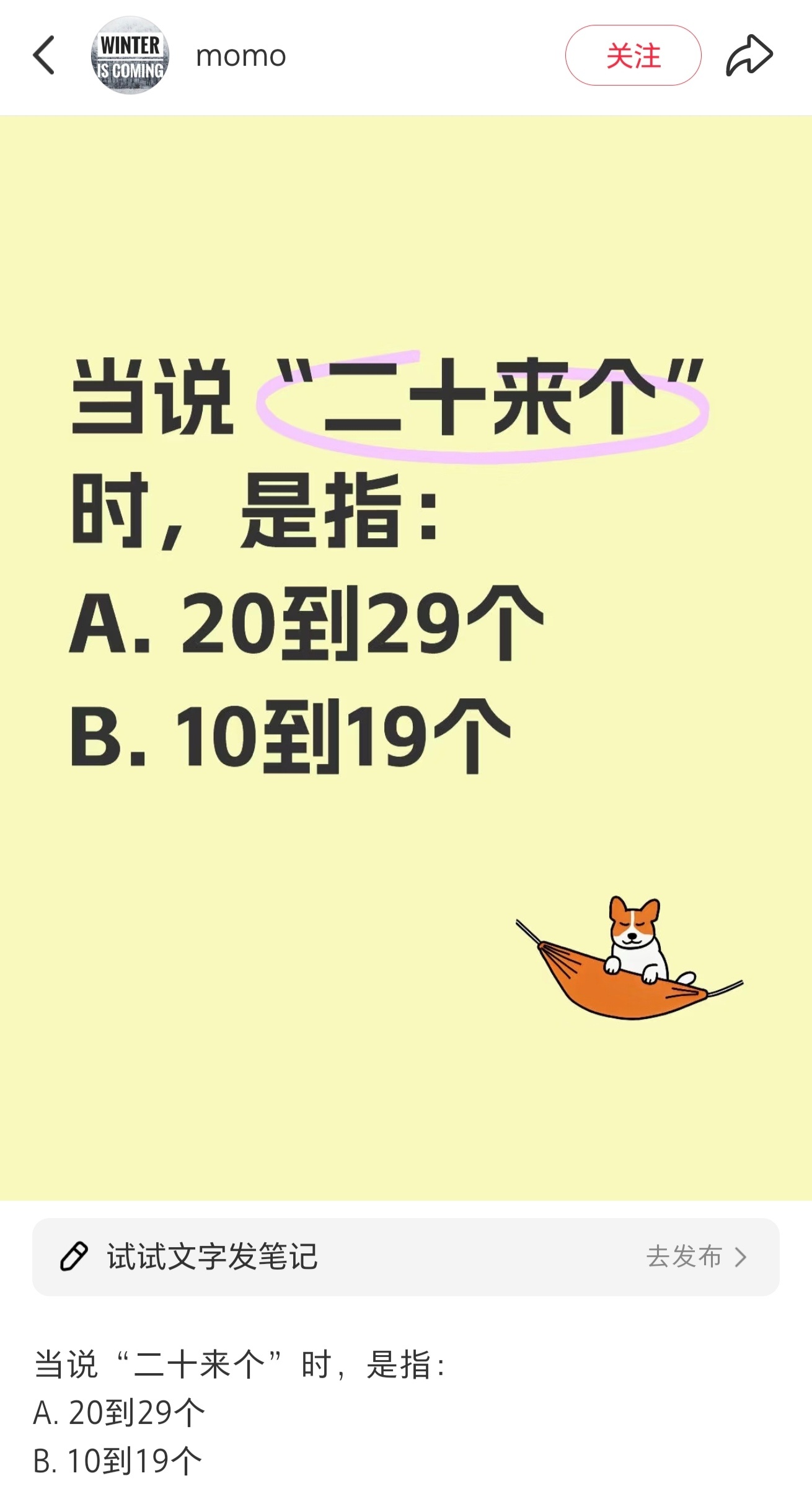 点开评论前：那肯定选A点开评论后：啊？这也有差异 ​​​